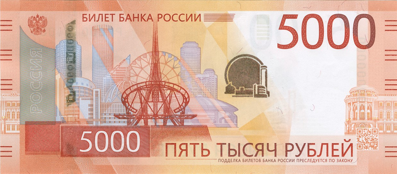Банк России выпускает обновленные банкноты 1000 и 5000 рублей